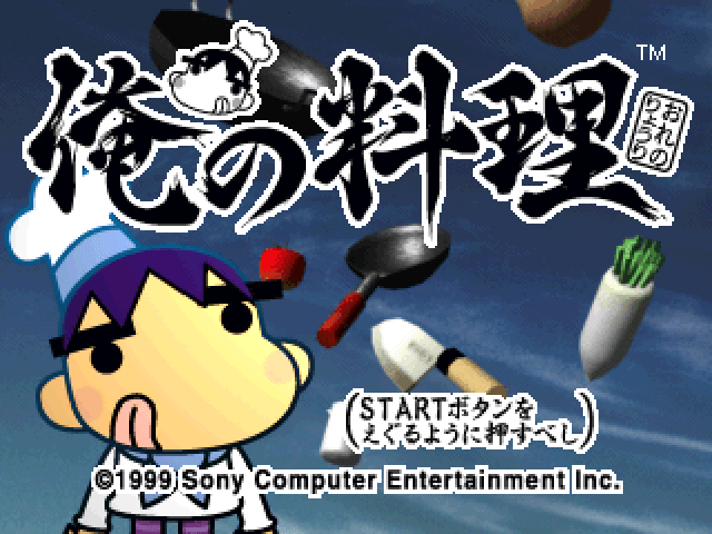 Ore no Ryouri title screen for Playstation